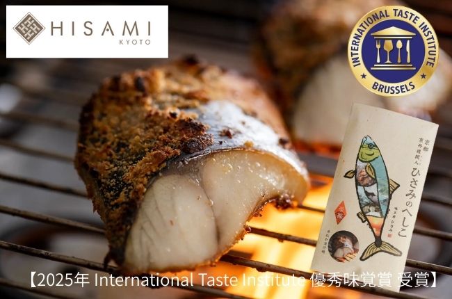 京の食文化を凝縮、京都ひさみの「こだわりへしこ」と心温まるギフトセットをご紹介