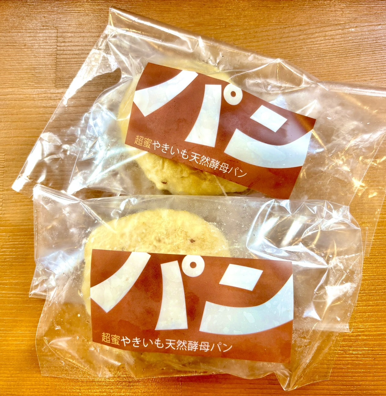 【送料込み】超蜜やきいも天然酵母パン