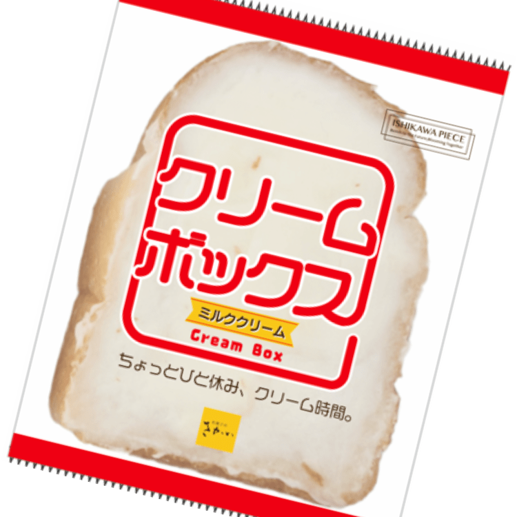 新感覚スイーツに進化したクリームボックス