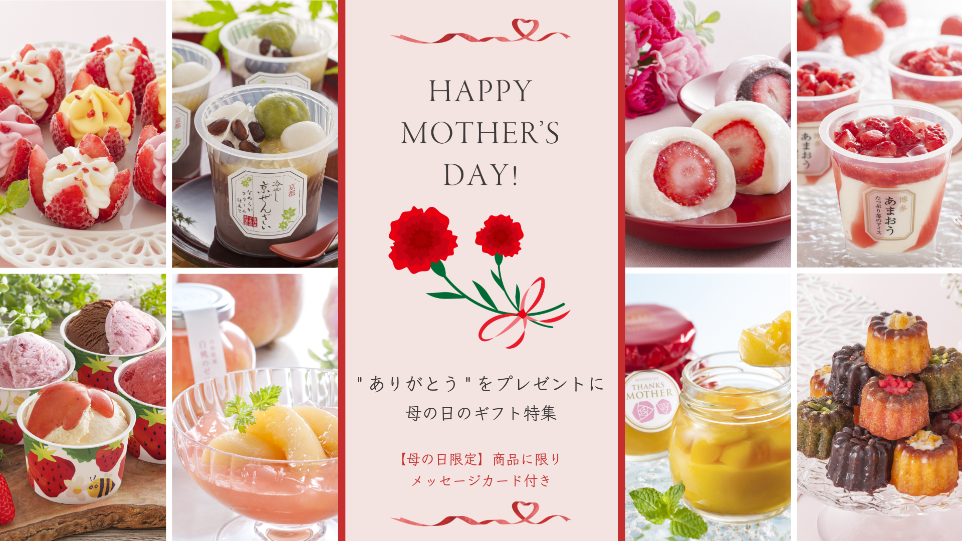 SANCHI COLOR 3周年記念 母の日特集