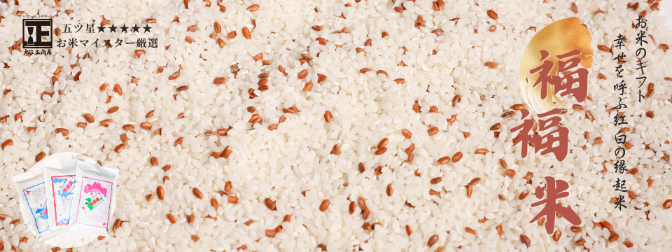 創業明治四十一年 戸塚正商店