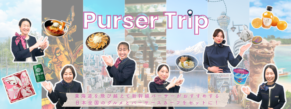 Purser Trip