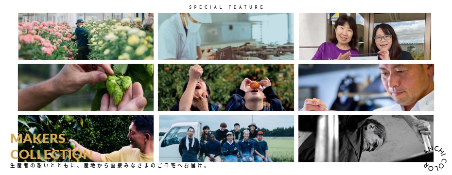 MAKERS COLLECTION SPECIAL FEATURE