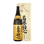 9. 醉心純米大吟醸