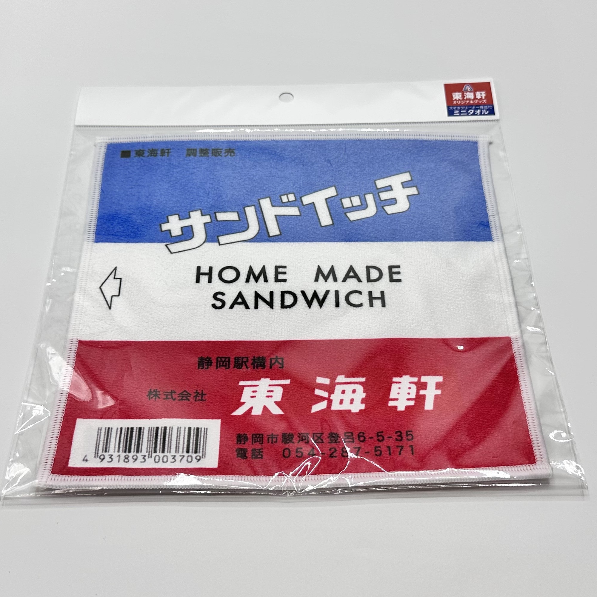 【宅配】東海軒　フォンカチ　サンドイッチ