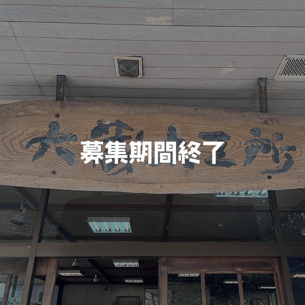 【8/23】オンラインで販売する木工製品の写真撮影にご協力いただける方を募集中!