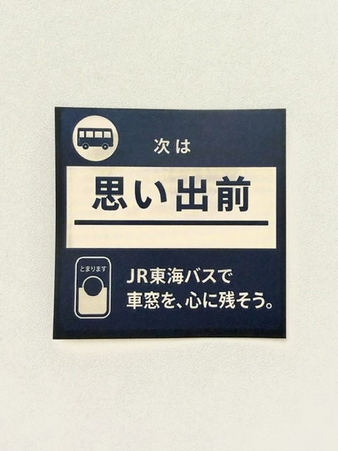 オリジナルステッカー