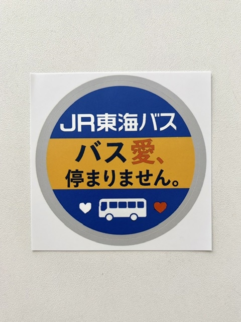 オリジナルステッカー