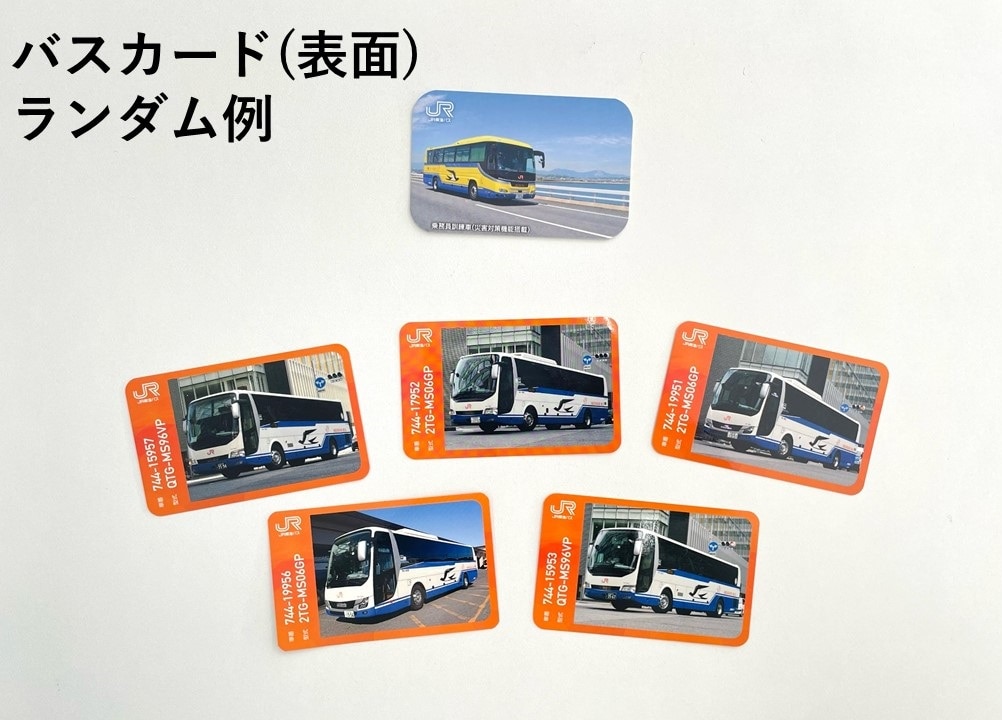 JR東海バス　バスカード　ランダム5種+訓練車カードセット