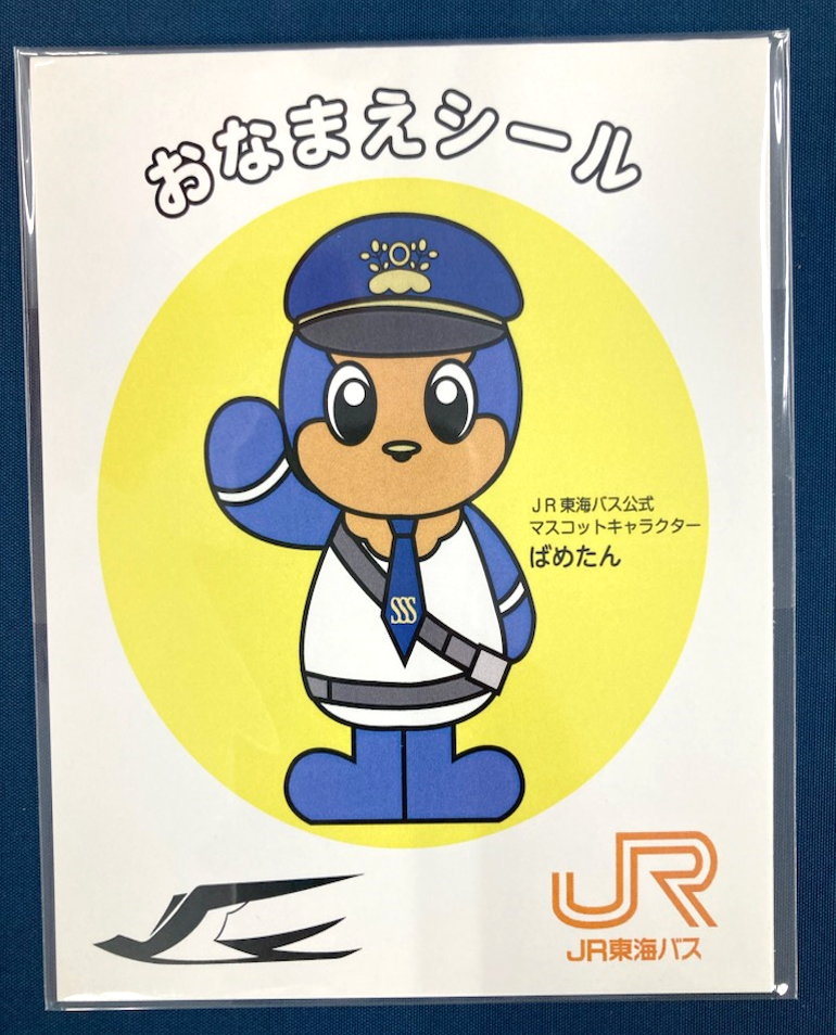 JR東海バス部(並び順：発売日)｜JR東海MARKET JR東海