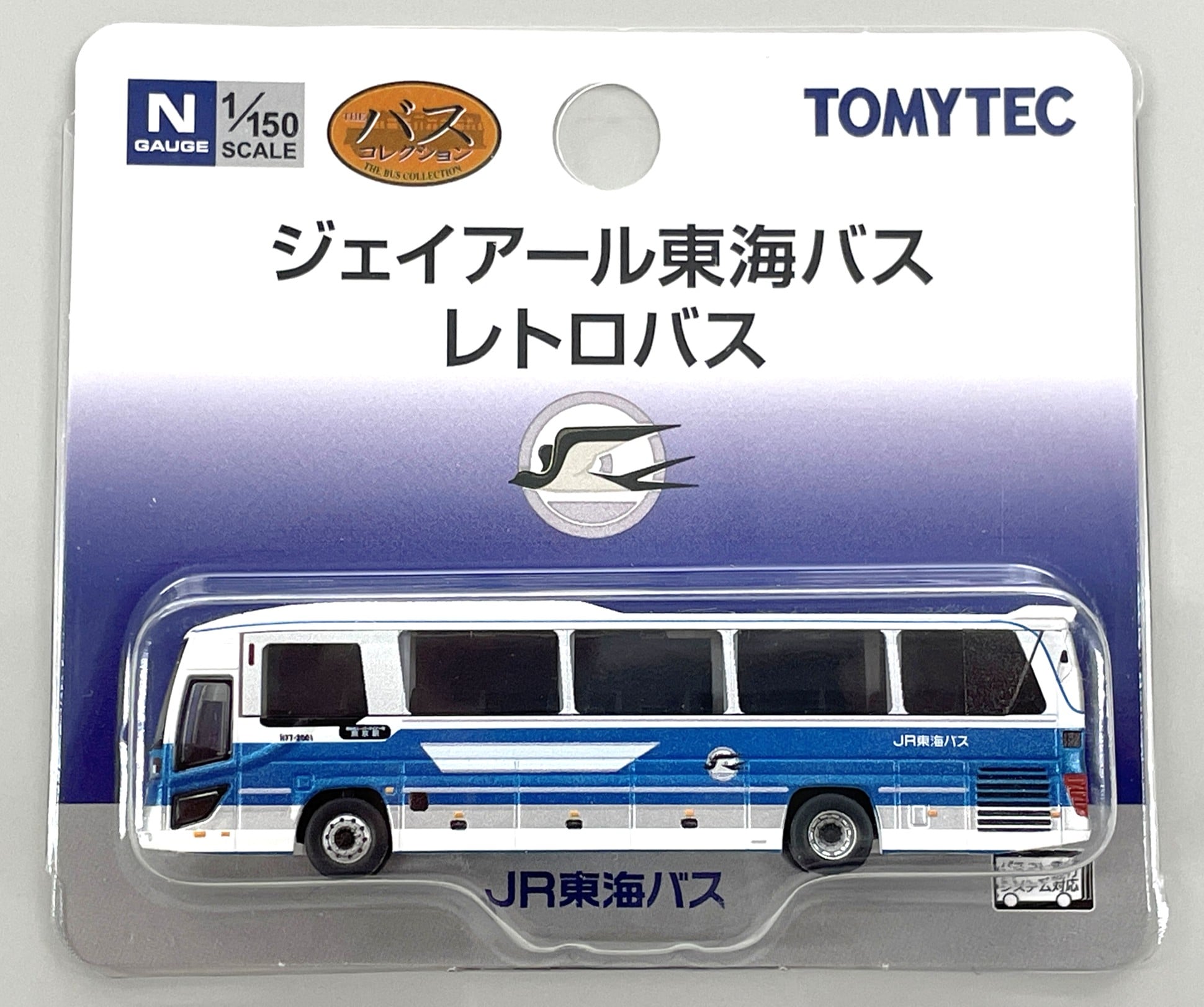 JR東海バス部｜JR東海MARKET JR東海
