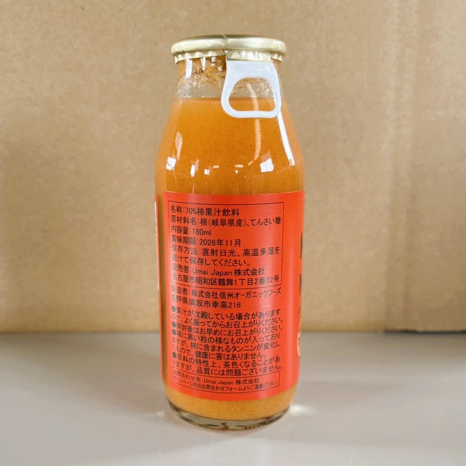 Umai KAKI富有 ネクター 8本