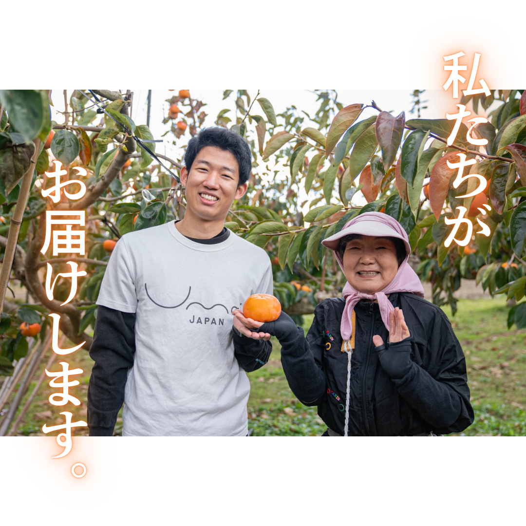 Umai KAKI 富有 12玉