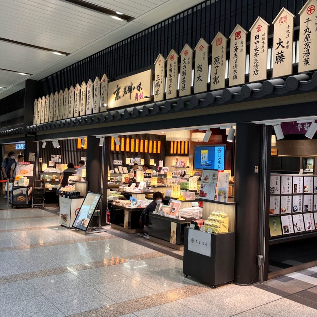 京都駅新幹線改札内【京老舗の味 舞妓店】
