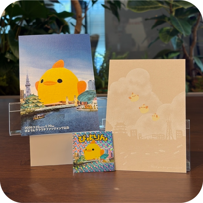【限定ポストカード、ステッカー付】お気持ち、応援【5,000円】