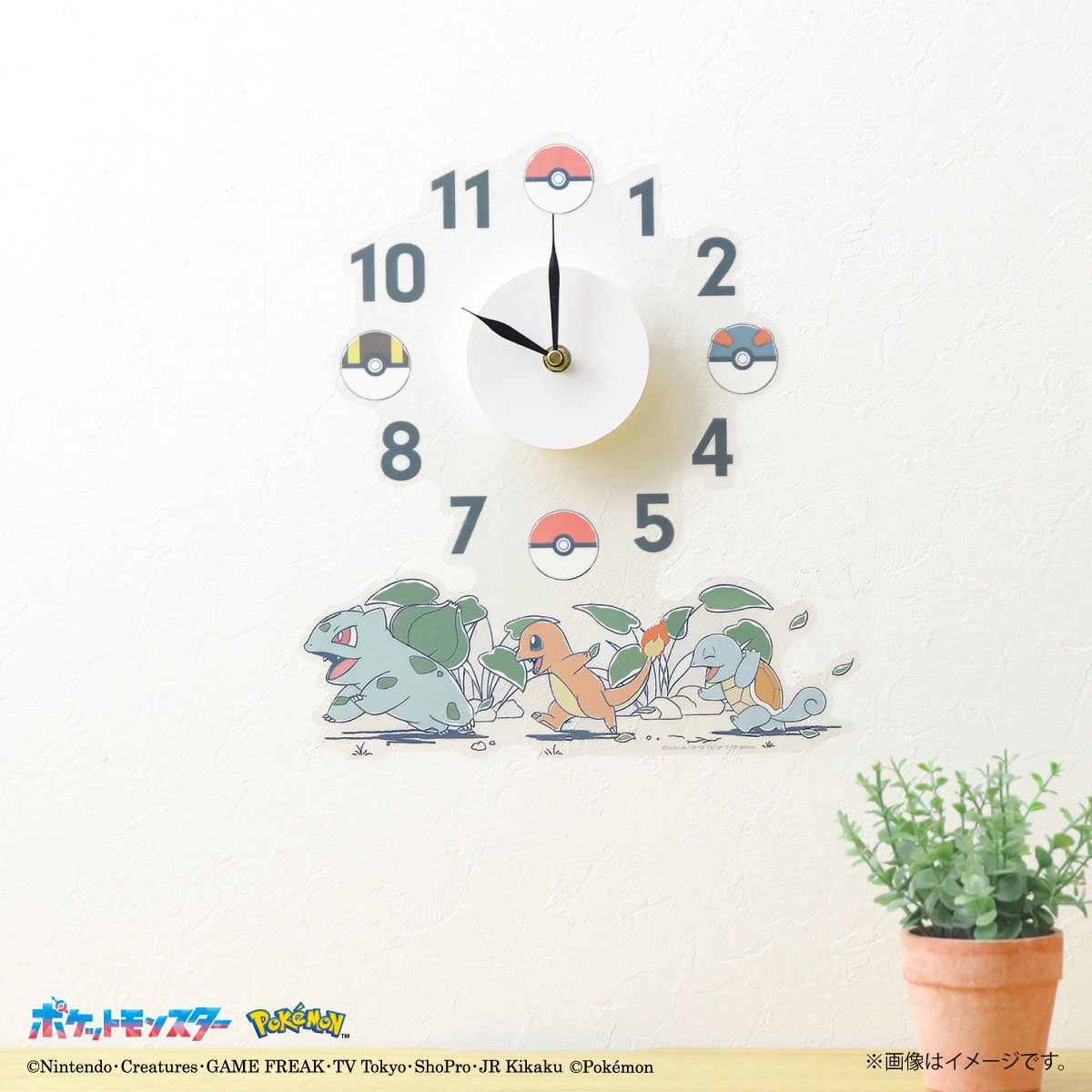 ポケモン ウォールクロックステッカー フシギダネ、ヒトカゲ、ゼニガメ フシギダネ、ヒトカゲ、ゼニガメ