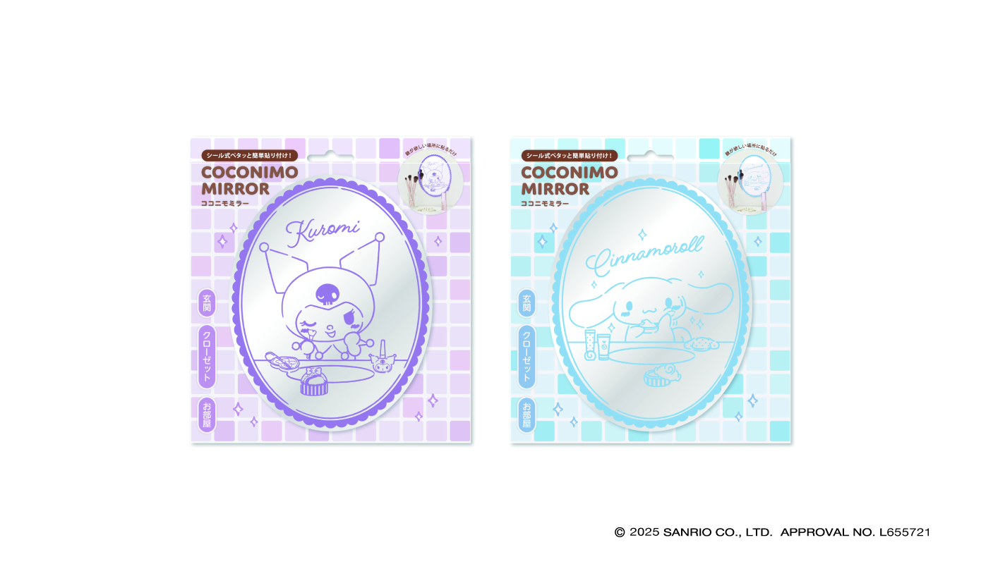 サンリオキャラクターズ ココニモミラー クロミ クロミ