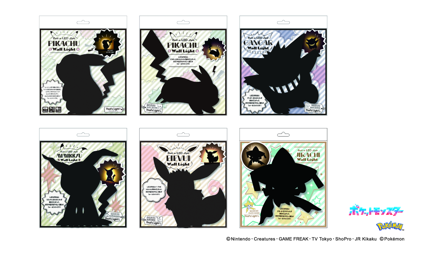 ポケモン ウォールライト イーブイ（おすわり） イーブイ(おすわり)