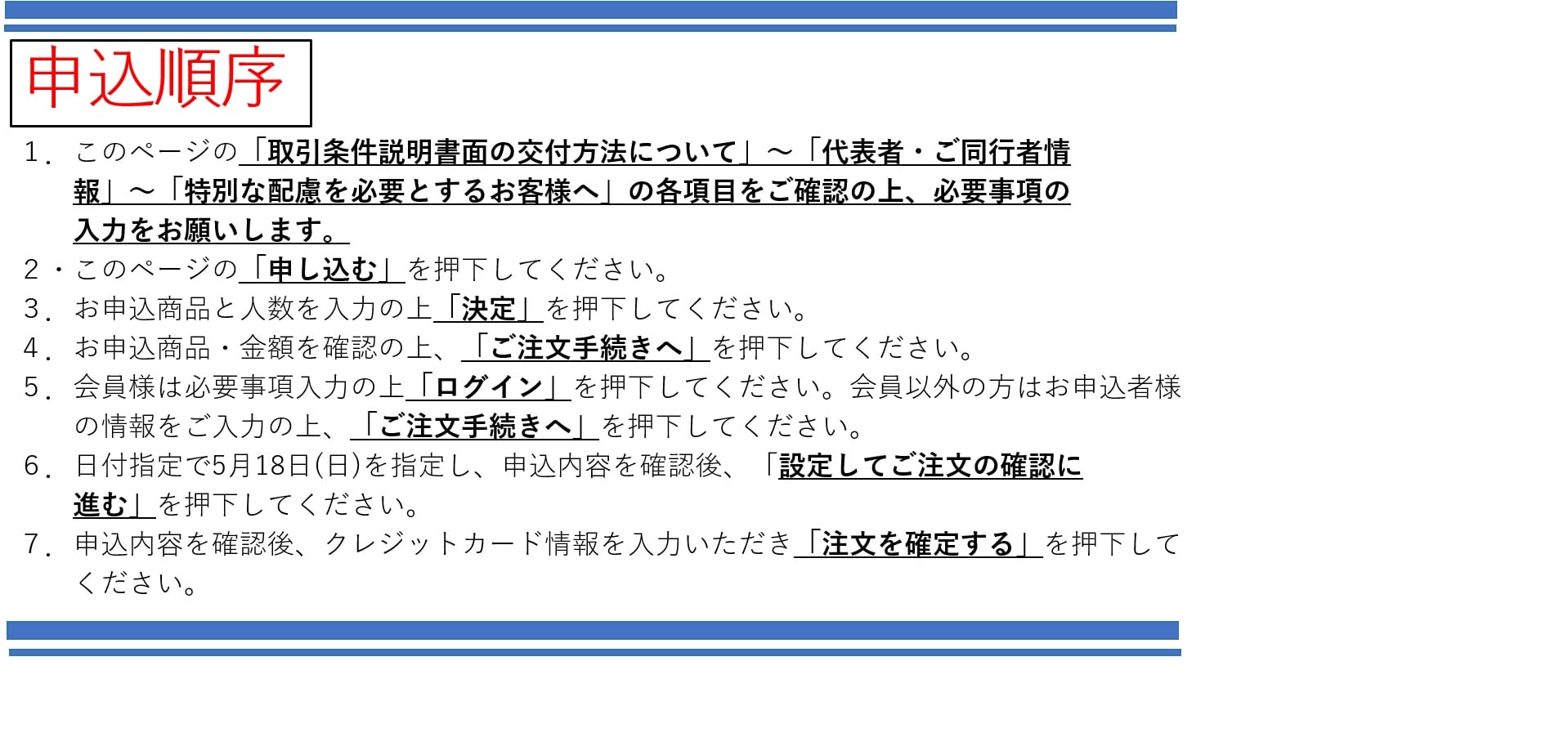 小倉ヒラクと発酵新幹線で行く!うまみの聖地巡礼ツアー~木桶と古酒が織りなす味覚のコスモス~「5/18(日)出発 東京発 名古屋着」