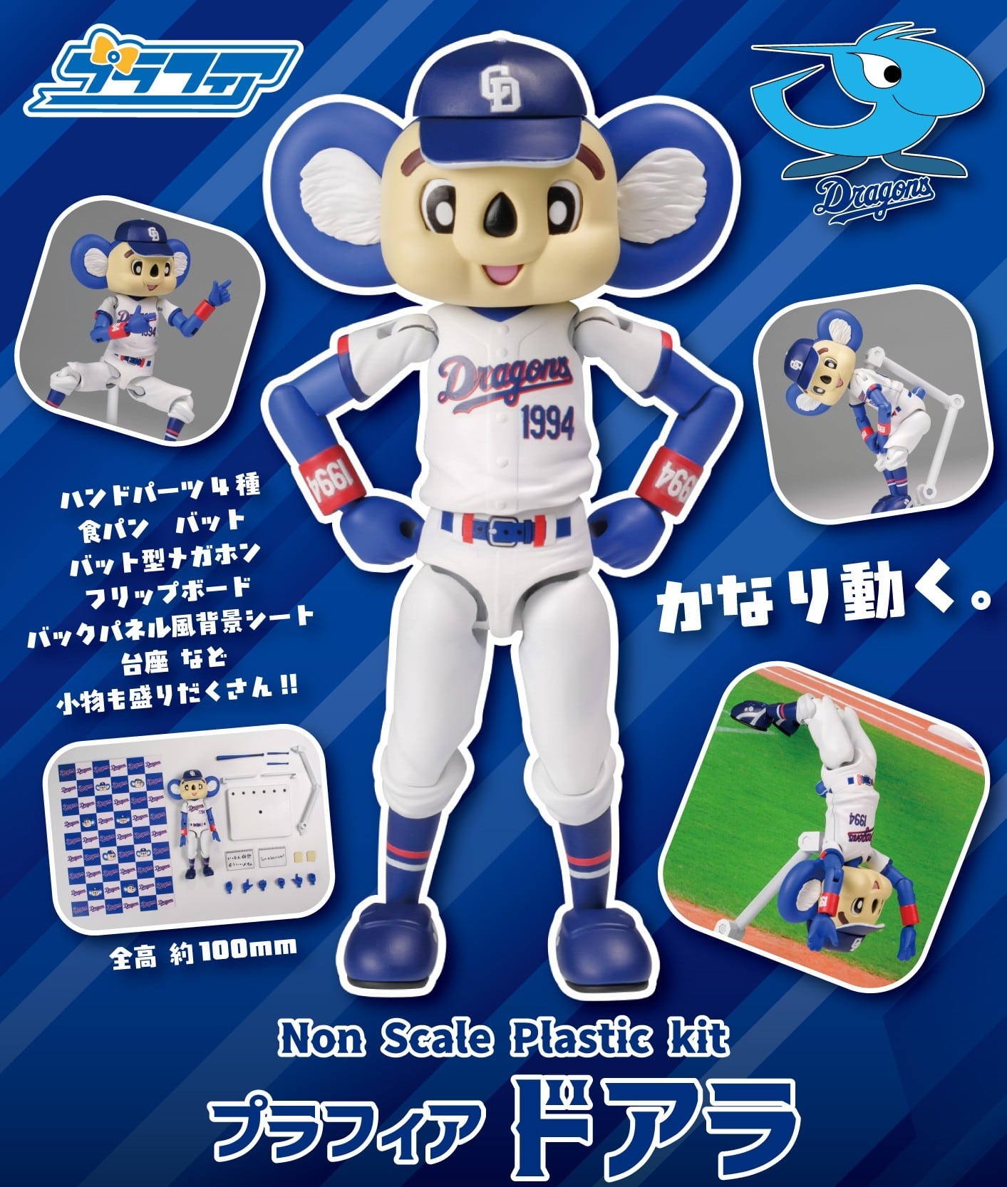 【PLUM限定特典付】プラフィア  ドアラ【6月発売予定】