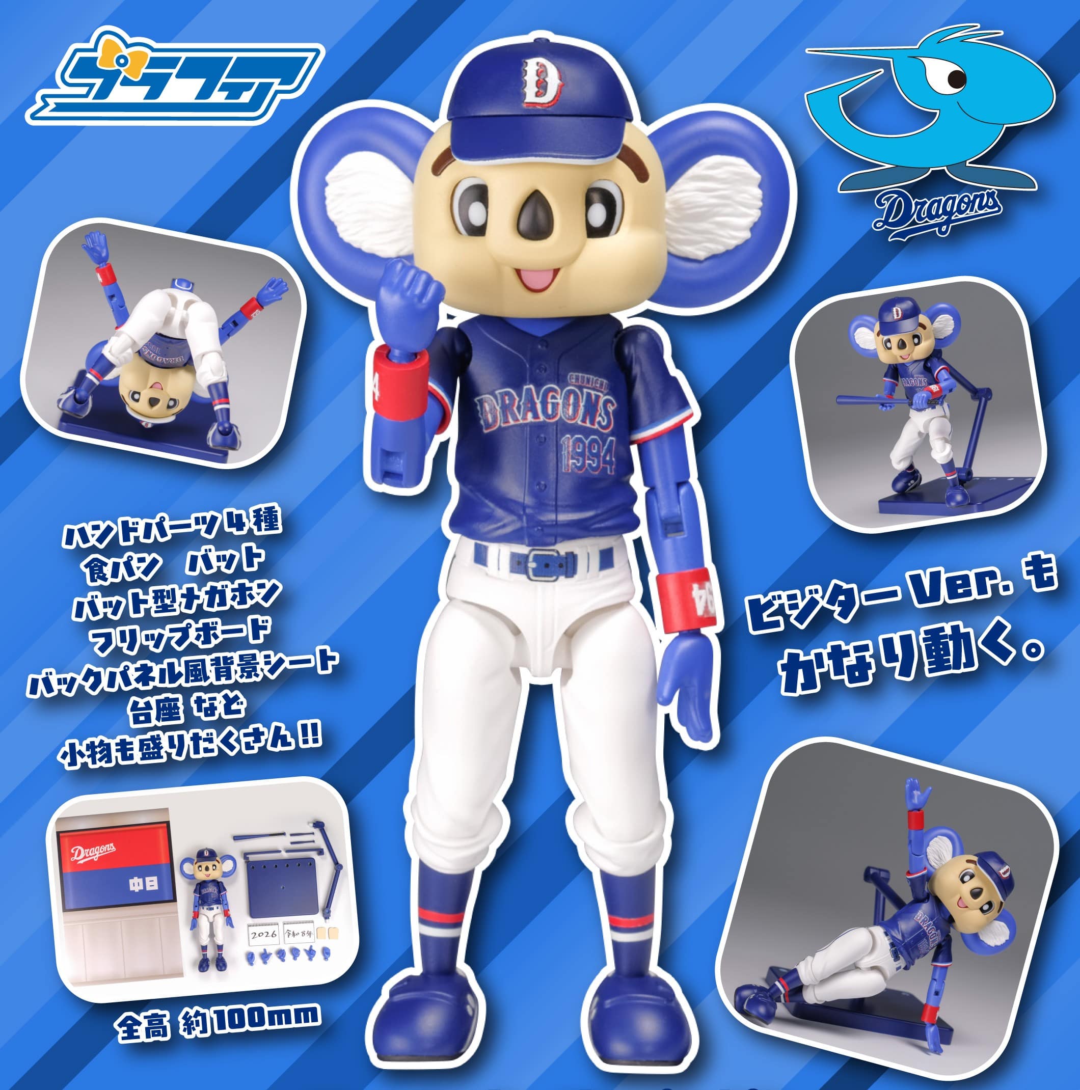 【PLUM限定特典付】プラフィア ドアラ(ビジターVer.)【8月発売予定】