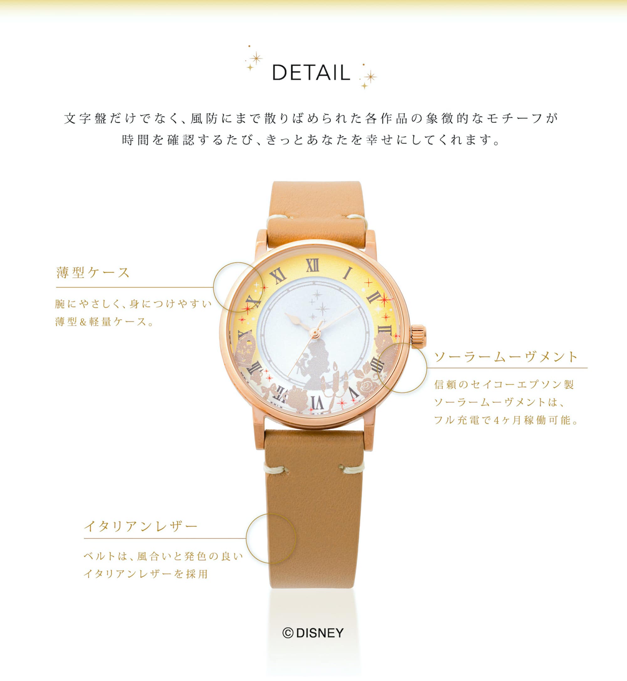 ディズニープリンセス　ラプンツェル　レディスソーラーウォッチ ラベンダー