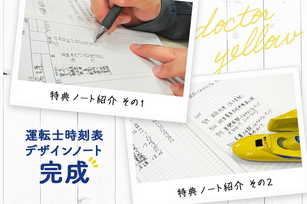 ドクターイエロー ワイヤレスイヤホン