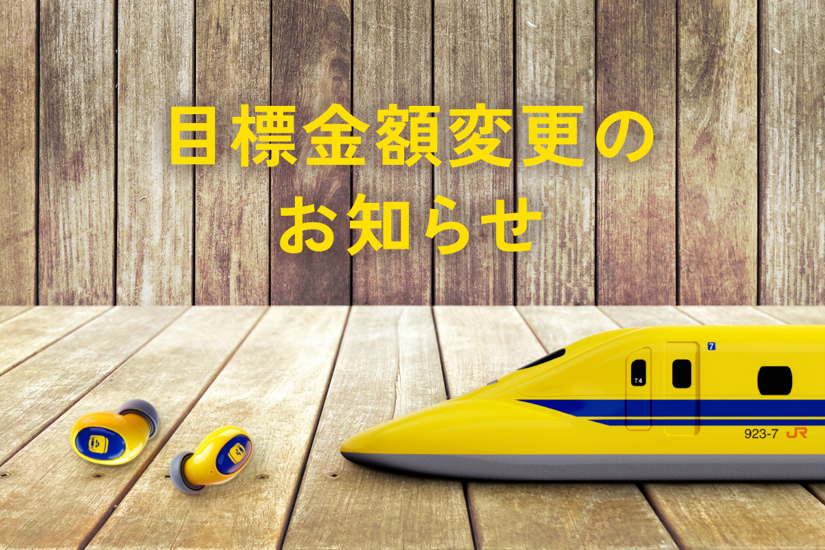 ドクターイエロー ワイヤレスイヤホン