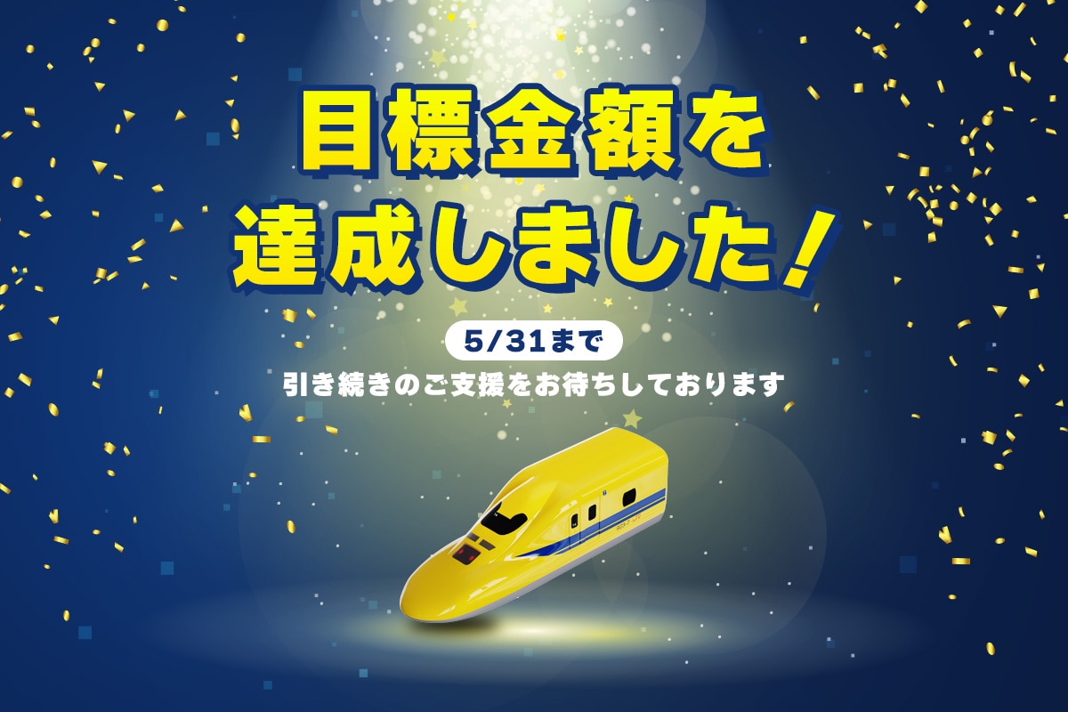 ドクターイエロー ワイヤレスイヤホン