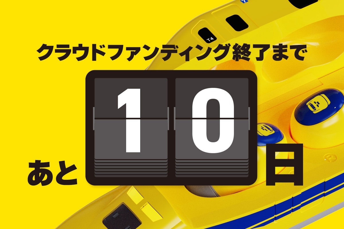 ドクターイエロー ワイヤレスイヤホン