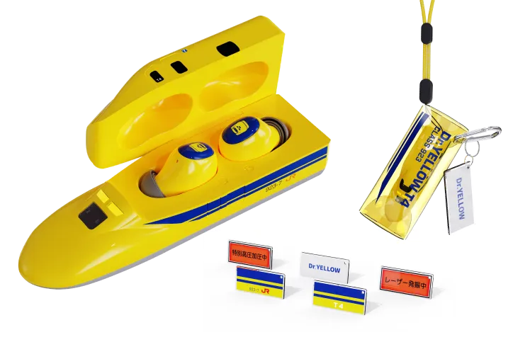 ドクターイエローコンプリートプラン