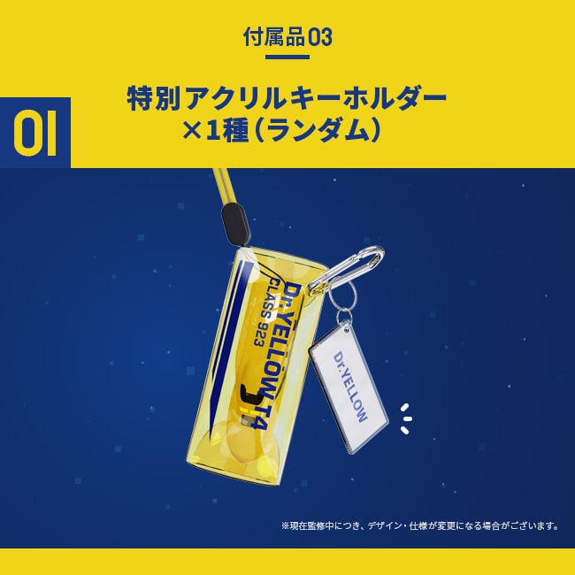 923形ドクターイエローT4型ワイヤレスイヤホン【ドクターイエロープラン】