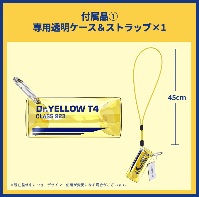 923形ドクターイエローT4型ワイヤレスイヤホン【ドクターイエローコンプリートプラン】