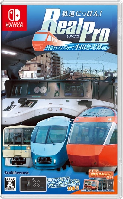 セット販売!ズイキマスコン for Nintendo Switch BLUE+鉄道にっぽん! RealPro 特急ロマンスカー! 小田急電鉄編