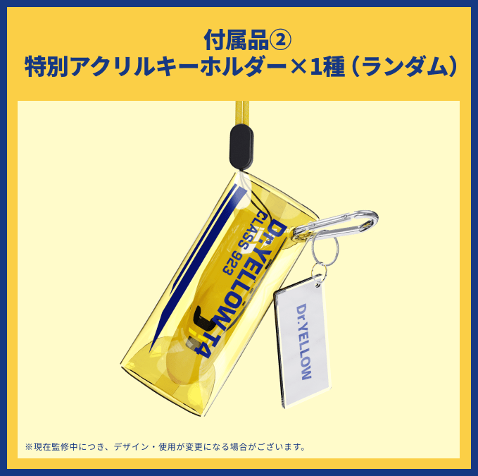 923形ドクターイエローT4型ワイヤレスイヤホン【ドクターイエロープラン】