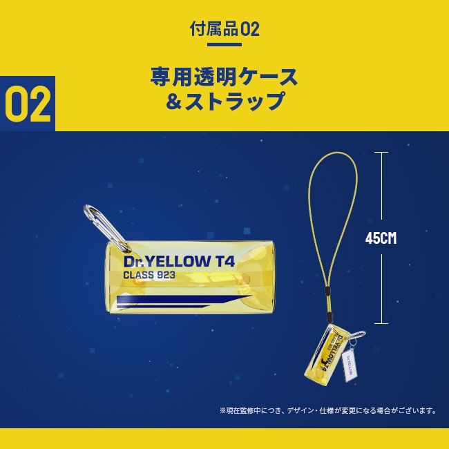 923形ドクターイエローT4型ワイヤレスイヤホン【ドクターイエローコンプリートプラン】