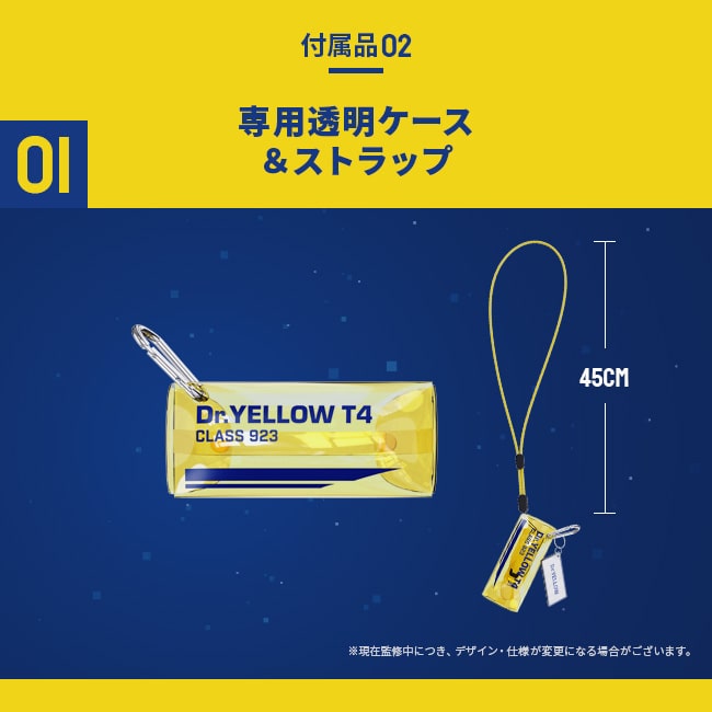 923形ドクターイエローT4型ワイヤレスイヤホン【ドクターイエロープラン】