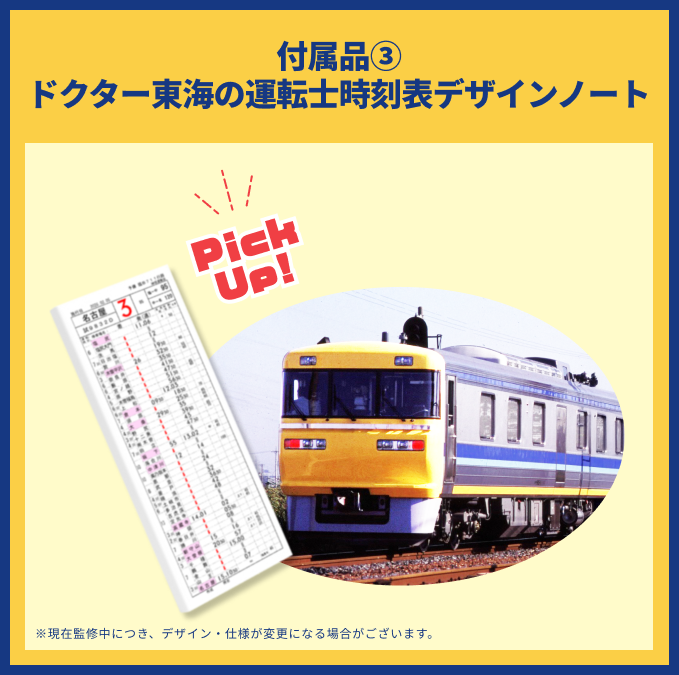 923形ドクターイエローT4型ワイヤレスイヤホン【ドクターイエロープラン】