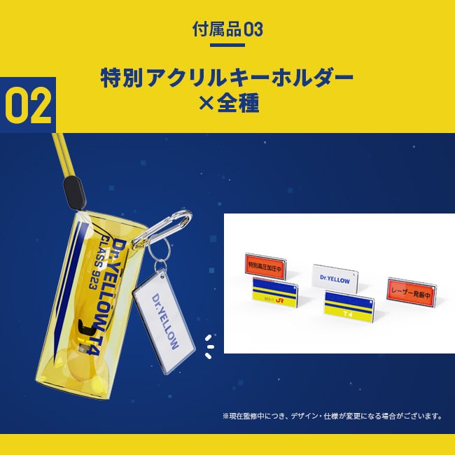 923形ドクターイエローT4型ワイヤレスイヤホン【ドクターイエローコンプリートプラン】