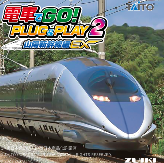 未使用 電車でGO！PLUG&PLAY2 山陽新幹線編EX プラグアンドプレイ2 電車でGO！ PLUG＆PLAY2 山陽新幹線編EX｜株式会社瑞起