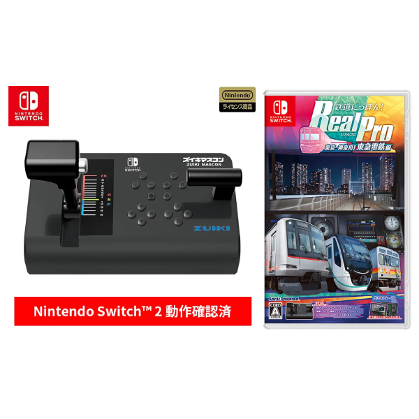 セット販売！ズイキマスコン for Nintendo Switch BLACK+鉄道にっぽん