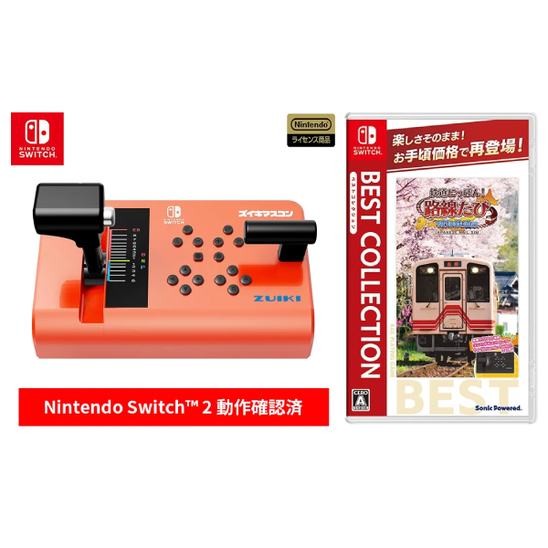 セット販売！ズイキマスコン for Nintendo Switch RED+鉄道にっぽん