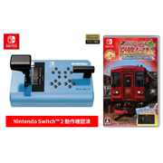 セット販売！ズイキマスコン for Nintendo Switch BLUE+鉄道にっぽん！路線たびEX 清流運転 長良川鉄道編