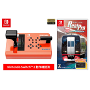 セット販売！ズイキマスコン for Nintendo Switch RED+鉄道にっぽん! Real Pro 特急走行! 名古屋鉄道編