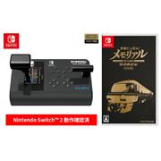 セット販売!ズイキマスコン for Nintendo Switch BLACK+鉄道にっぽん!メモリアル JR東海 キハ85 特急南紀編