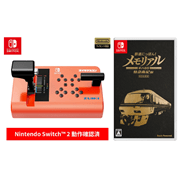 鉄道ゲーム専用コントローラーや鉄道シミュレーションゲームの販売
