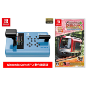 セット販売!ズイキマスコン for Nintendo Switch BLUE+鉄道にっぽん!路線たびEX 登山電車 小田急箱根編