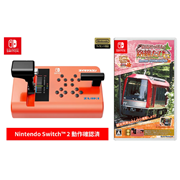 セット販売!ズイキマスコン for Nintendo Switch RED+鉄道にっぽん!路線たびEX 登山電車 小田急箱根編