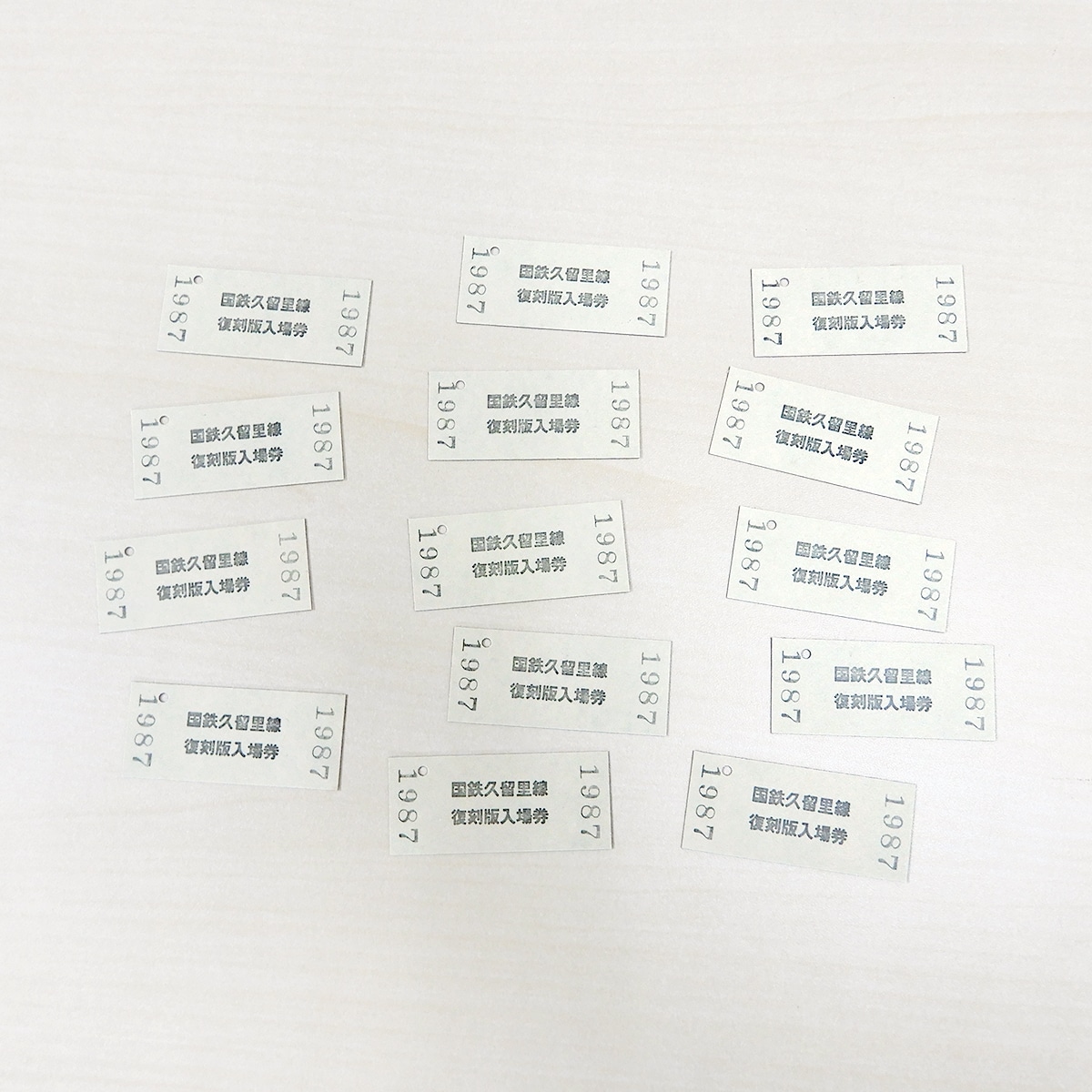 久留里線国鉄復刻硬券　入場券全駅セット