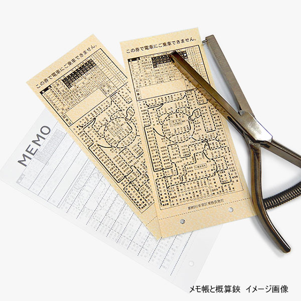 地図式車内券風メモ帳　豊橋車掌区(二俣線)タイプ 豊橋車掌区(二俣線)タイプ